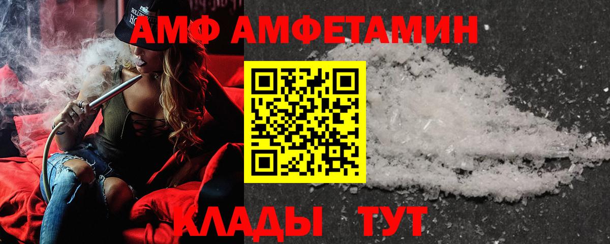 АМФ VHQ  ссылка на мегу ссылка  Новый Уренгой  Вход с VPN  Амфетамин 