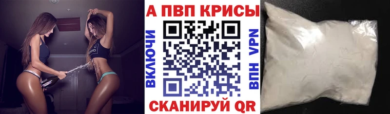 Alfa_PVP мука  Новый Уренгой 