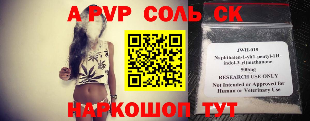 Новый Уренгой  Alpha-PVP СК  A PVP мука  Вход с VPN 