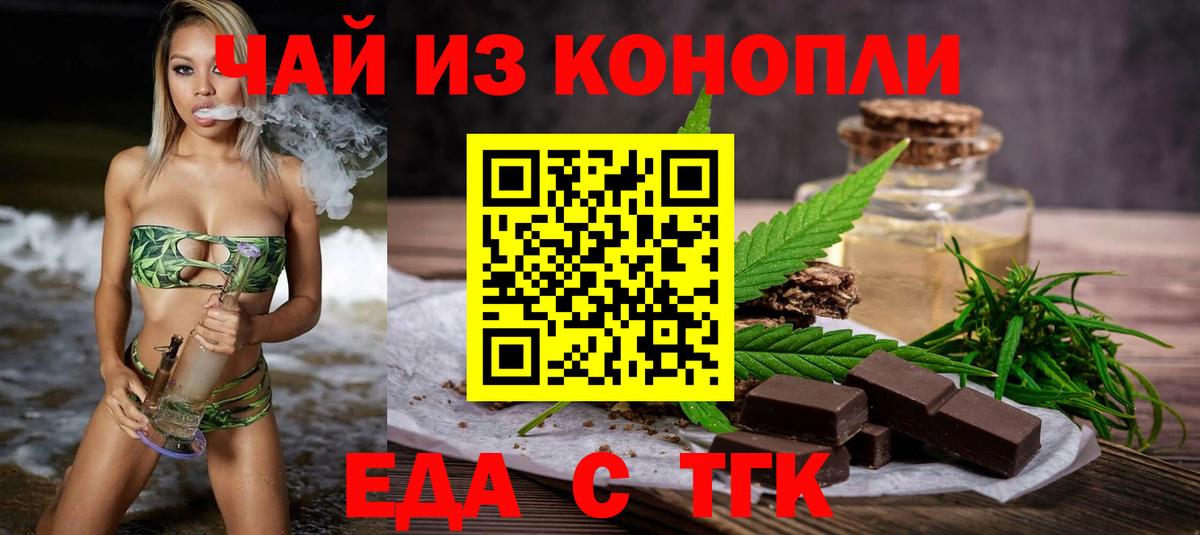 Новый Уренгой  Еда ТГК конопля  Вход с VPN 