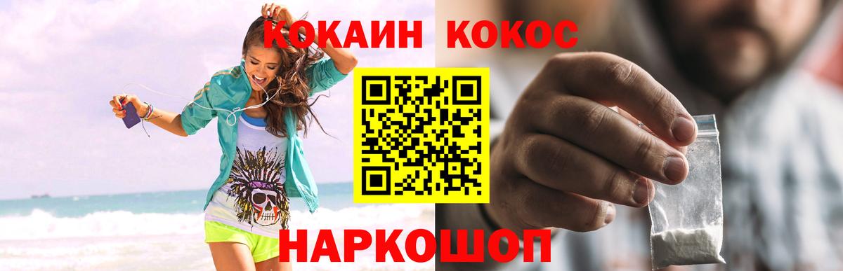 COCAIN 98%  Cocaine Эквадор  Новый Уренгой  Вход с VPN 