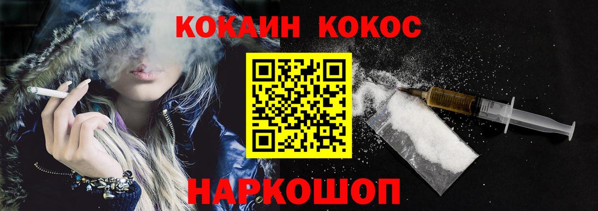 Cocaine Перу Новый Уренгой