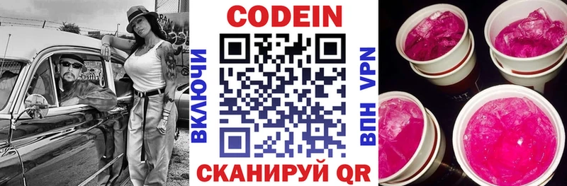 Codein Purple Drank  мега как зайти  Новый Уренгой  где продают наркотики 