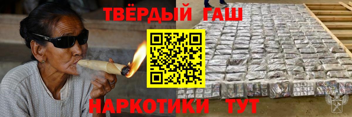 ГАШ гарик  Гашиш Ice-O-Lator  Новый Уренгой  Вход с VPN 