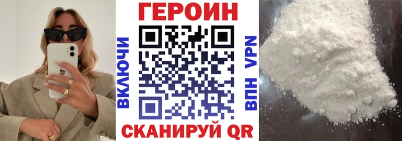Героин белый  где купить наркотик  Новый Уренгой 