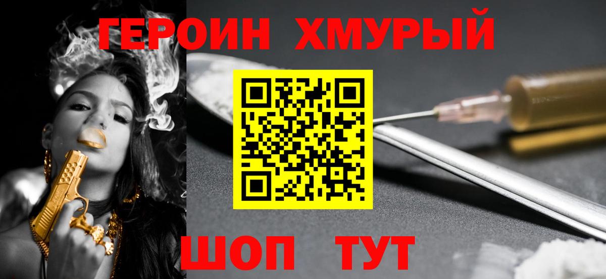 Новый Уренгой  ГЕРОИН гречка  Вход с VPN 