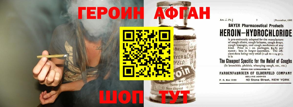 ГЕРОИН герыч Новый Уренгой