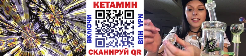 КЕТАМИН VHQ  купить наркотики сайты  Новый Уренгой 