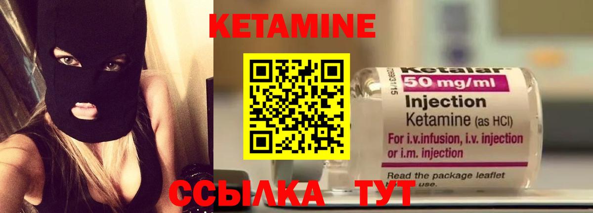 Кетамин ketamine  Вход с VPN  Новый Уренгой 