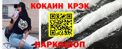 кокаин премиум Дубна