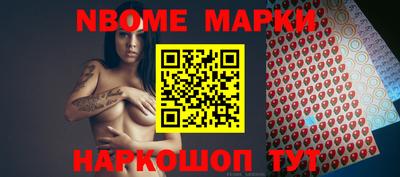 марки nbome Донской