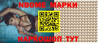 марки nbome Донской