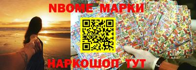 марки nbome Донской