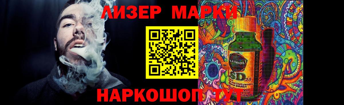LSD-25 экстази кислота  LSD-25 экстази кислота  Новый Уренгой  Вход с VPN 