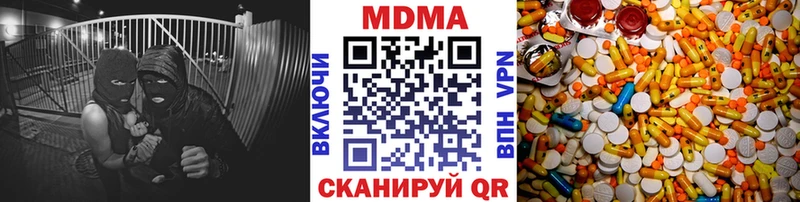 MDMA молли  Новый Уренгой 