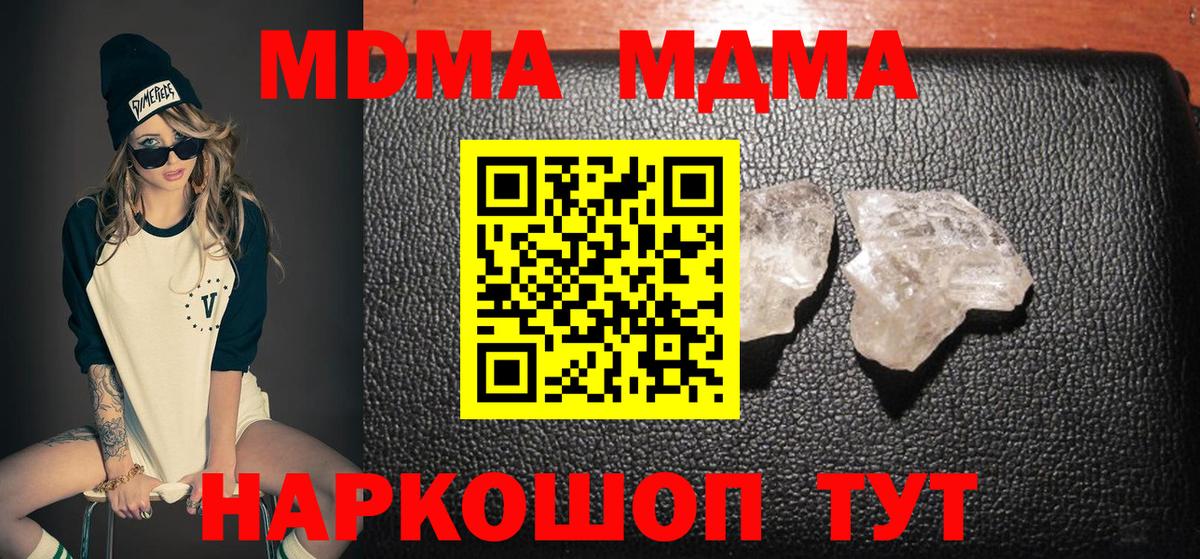 MDMA VHQ Новый Уренгой