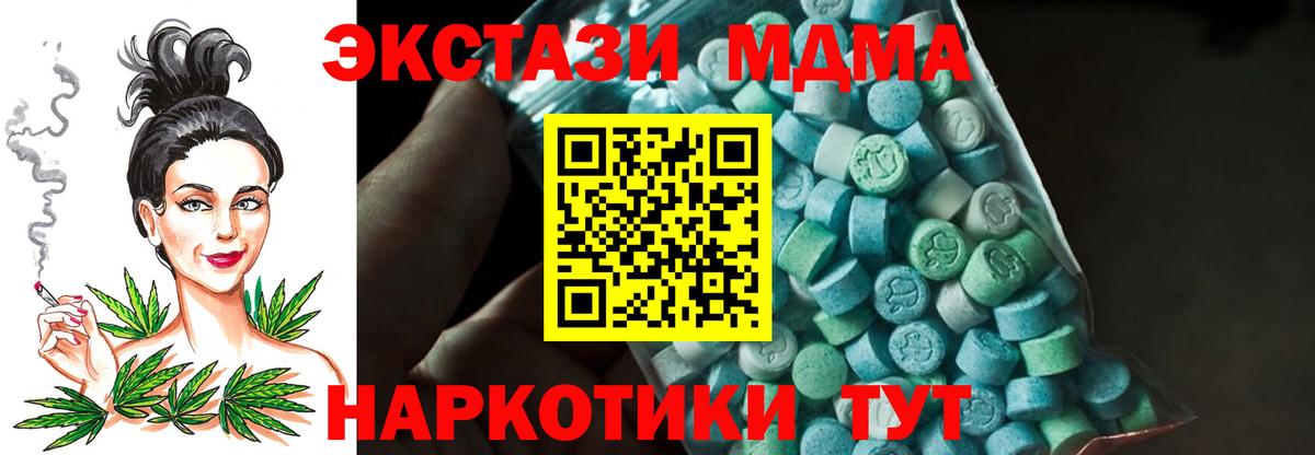 Новый Уренгой  МДМА crystal  Вход с VPN 