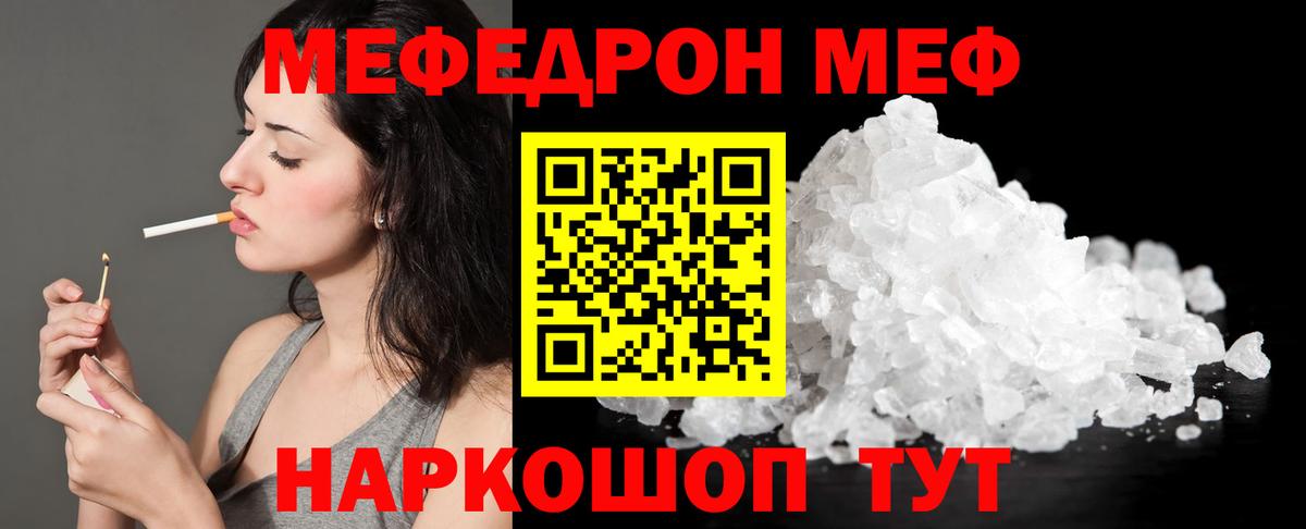 Меф мяу мяу мука Новый Уренгой