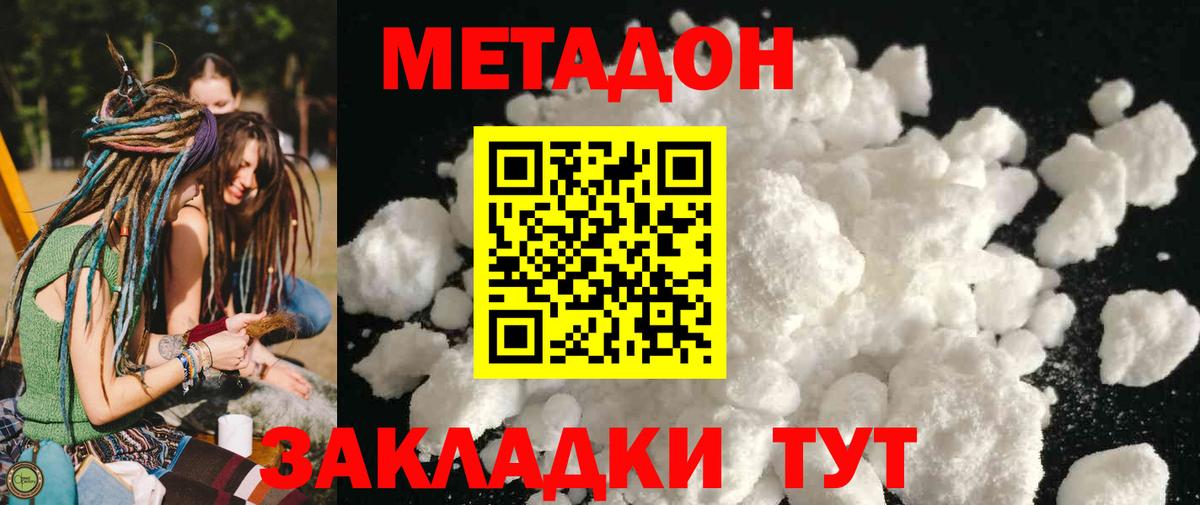 МЕТАДОН мёд  ссылка на мегу ONION  Новый Уренгой  Вход с VPN 