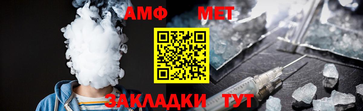 Новый Уренгой  Метамфетамин  Вход с VPN  Первитин мет 