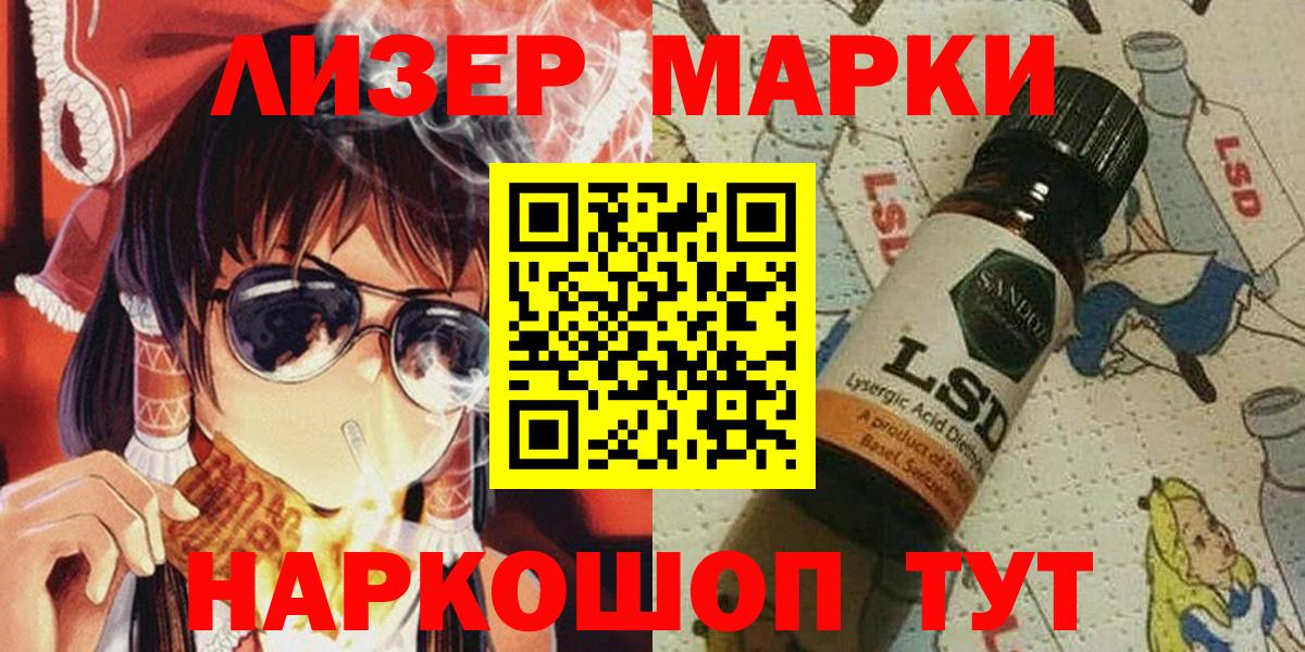 Наркотические марки 1500мкг Новый Уренгой