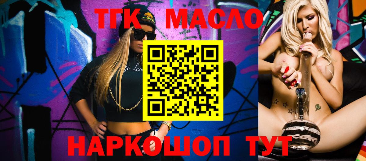 Дистиллят ТГК вейп  Вход с VPN  Новый Уренгой 